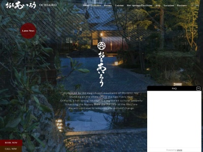文化財の宿 落合楼村上(日本、〒410-3206静岡県伊豆市湯ケ島１８８７−１)