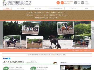 伊豆下田乗馬クラブ(日本、〒415-0302 静岡県賀茂郡南伊豆町上賀茂563)