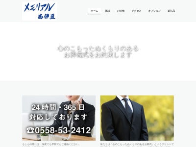 メモリアル西伊豆(日本、〒410-3515 静岡県賀茂郡西伊豆町田子１７７０−１)