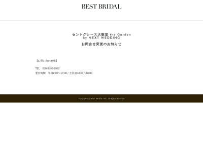 ランキング第10位はクチコミ数「535件」、評価「3.90」で「名古屋港 セントグレース大聖堂」