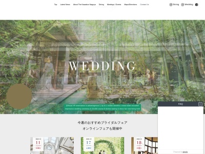 ザ・カワブン・ナゴヤ ウェディングサロン THE KAWABUN’S ATELIER(日本、〒460-0002愛知県名古屋市中区丸の内2丁目13−4)