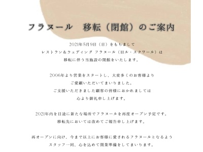 ル・スクワール(12081丁目,植田天白区名古屋市愛知県468-0051日本)