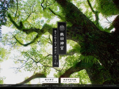 ランキング第27位はクチコミ数「307件」、評価「4.02」で「熱田神宮会館」