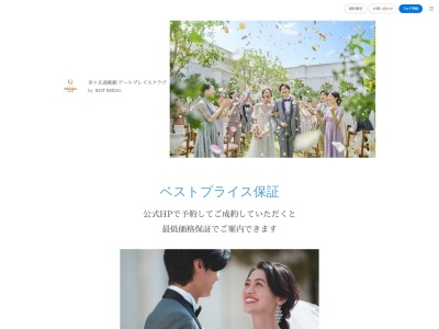 星ヶ丘アートグレイス(〒465-0087,3丁目-9名東本通名東区名古屋市愛知県465-0087日本)