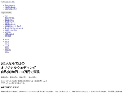 R-BRIDAL (アールブライダル)(日本、愛知県名古屋市中区栄2丁目7−13)