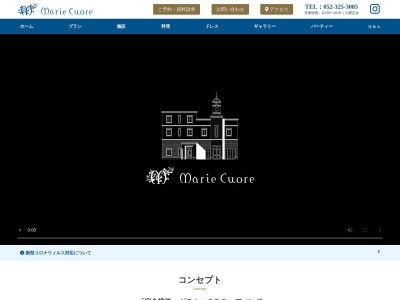 マリクオーレMarieCuore(日本、〒462-0843 愛知県名古屋市北区田幡2丁目6−3)