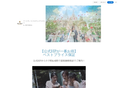 ベストブライダルささしま(〒453-0872,4丁目-60−7平池町中村区名古屋市愛知県453-0872日本)