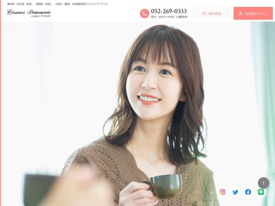 (株)コスモスプリマリエ 半田支部(日本、〒475-0925愛知県半田市宮本町6丁目215−1)