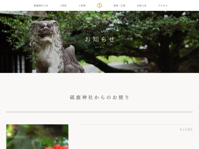 砥鹿神社参集殿結婚式場(日本、〒441-1231愛知県豊川市一宮町西垣内2)