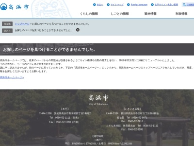 高浜市 女性文化センター(日本、〒444-1332 愛知県高浜市湯山町６丁目６−４)