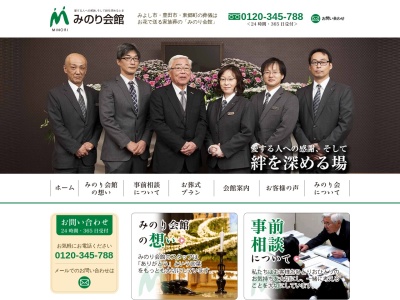 みのり会館三好中央斎場(日本、〒470-0224愛知県みよし市三好町小坂93−1)