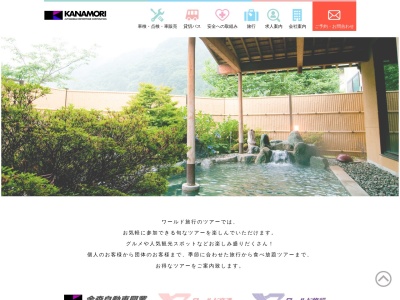 ワールド交通(日本、〒470-0162 愛知県愛知郡東郷町春木新池３９２２−７３９)
