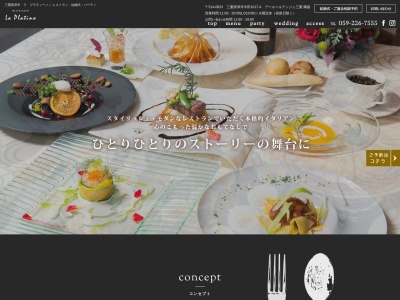 ラ・プラティーノ(日本、〒514-0823三重県津市半田1017−4)