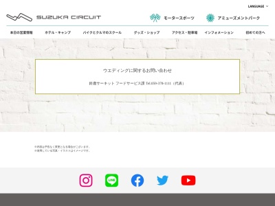 ランキング第2位はクチコミ数「6件」、評価「3.95」で「鈴鹿サーキットホテル ブライダルサロン」