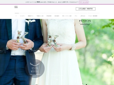 フュージョンウェディング FUSION wedding(日本、〒510-1233三重県三重郡菰野町菰野1154−1)