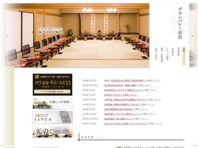 グランパレー京岩(日本、〒526-0021 滋賀県長浜市八幡中山町950−1)