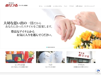 ブライダルおりづる(日本、〒523-0893滋賀県近江八幡市216−7)