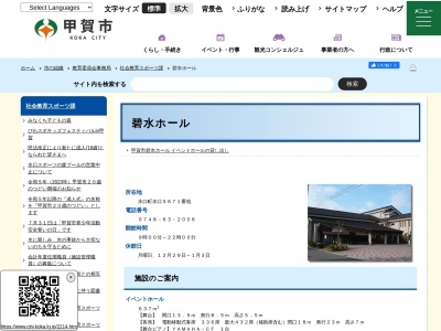 ランキング第3位はクチコミ数「56件」、評価「3.41」で「碧水ホール」