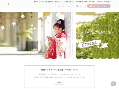 滋賀創寫舘 米原店(日本、〒521-0074 滋賀県米原市高溝 高溝210)