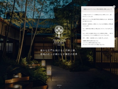 AKAGANE RESORT KYOTO HIGASHIYAMA 1925(日本、〒605-0828京都府之前上る東山区金園町400−1通高台寺塔,下河原町)