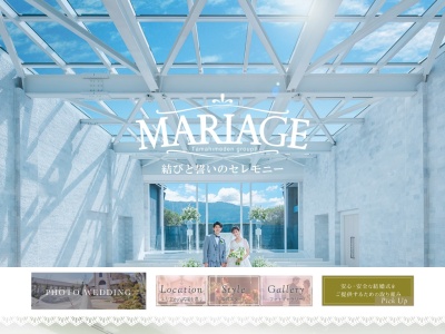 マリアージュ・グループ(日本、〒604-8471京都府京都市中京区西ノ京中御門東町134)