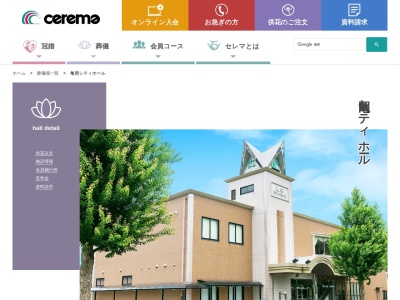 (株)セレマ 玉泉院亀岡営業所(日本、〒621-0806 京都府亀岡市余部町清水71)
