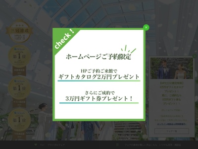 アルカンシエルluxemariage大阪(大阪府大阪市淀川区宮原1-5-3)