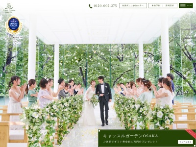 キャッスルガーデンOSAKA(日本、〒540-0002 大阪府大阪市中央区大阪城3 大阪城3−1 JO-TERRACE Gテラス)