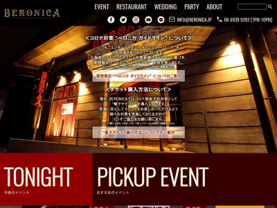 BERONICA(日本、〒536-0016大阪府大阪市城東区蒲生1丁目8−4)