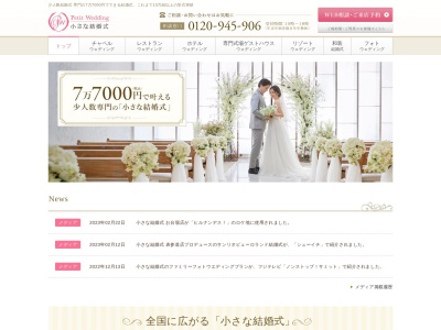 小さな結婚式・パーティースペース(日本、〒530-0001大阪府大阪市北区梅田2丁目2−22)