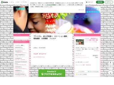 フォルテ(日本、大阪府堺市西区)