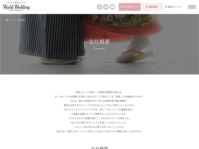 （株）ワールドウェディング 堺(日本、〒590-0077 大阪府堺市堺区中瓦町１丁１−１８)