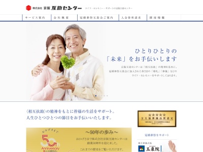 玉姫殿 玉泉院 枚方営業所(日本、〒573-0027大阪府枚方市大垣内町２丁目５−７宮村ビル6階)