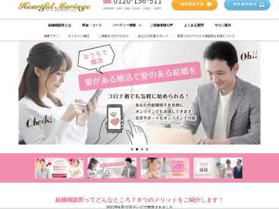 ハートフルマリアージュ(日本、〒567-0883大阪府茨木市大手町９−２６吉川ビル)