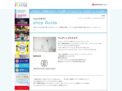 WEDDING SQUARE りんくう(日本、〒598-0047大阪府泉佐野市りんくう往来南3番地りんくうプレジャータウンシークル1F)