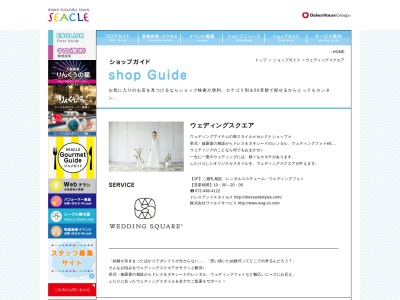 WEDDING SQUARE りんくうのクチコミ・評判とホームページ