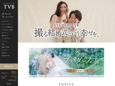 STUDIO TVB りんくう(日本、〒598-8511 大阪府泉佐野市りんくう往来北 泉佐野市りんくう往来北1番地 スターゲイトホテル関西エアポート3F)
