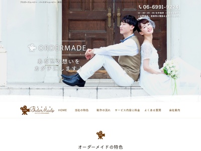 ORDERMADE（オーダーメイド）(日本、〒571-0076 大阪府門真市御堂町１９−５ 303)