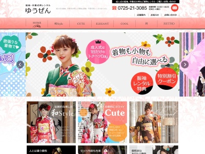 振袖レンタル専門店 ゆうぜん(日本、〒595-0804 大阪府泉北郡忠岡町馬瀬1丁目2−33)