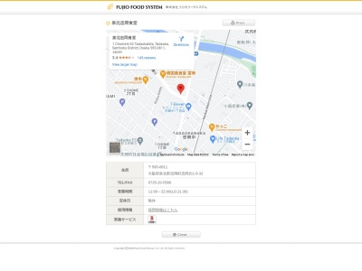 泉北忠岡食堂(日本、〒595-0811 大阪府泉北郡忠岡町忠岡北1丁目6−32)