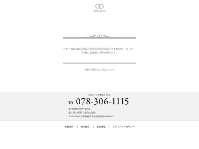 deuxzero(日本、〒650-0046 兵庫県神戸市中央区港島中町6丁目6−3)