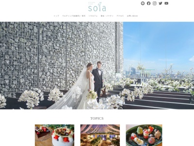 SOLA KOBE(兵庫県神戸市中央区北野町1-5-4)