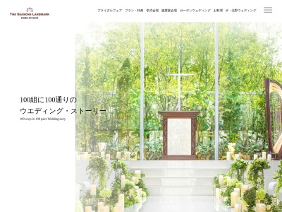 ザシーズンズランドマーク神戸//北野(日本、〒650-0002 兵庫県神戸市中央区北野町3丁目1−33)