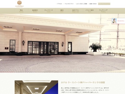 ラスイート神戸オーシャンズガーデン(兵庫県神戸市中央区新港町1-2)