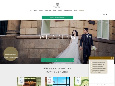 ORIENTAL HOTEL WEDDING SALON（オリエンタルホテル ウェディングサロン）のクチコミ・評判とホームページ