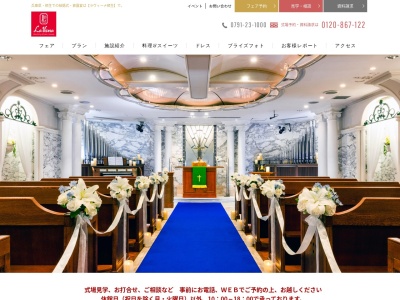 ラヴィーナ相生(日本、〒678-0001兵庫県相生市山手1丁目91)