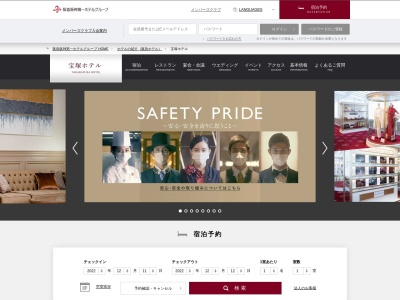 宝塚ホテル(日本、〒665-0004兵庫県宝塚市梅野町1−46)