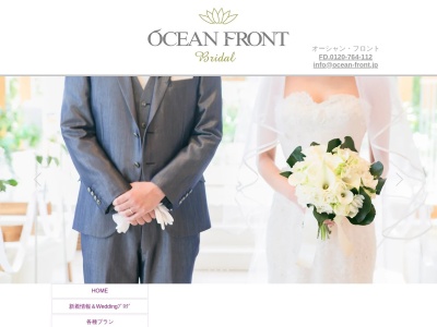 ocean frontのクチコミ・評判とホームページ