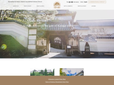 菊水楼(KIKUSUIRO)(日本、〒630-8301奈良県奈良市高畑町1130菊水楼(KIKUSUIRO)