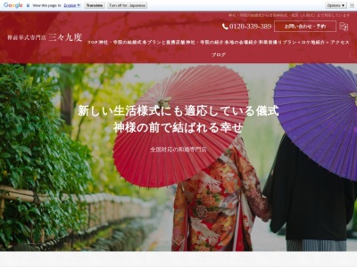 古都の前撮り(日本、〒630-8115奈良県奈良市大宮町4丁目303-1パークテラス新大宮105)